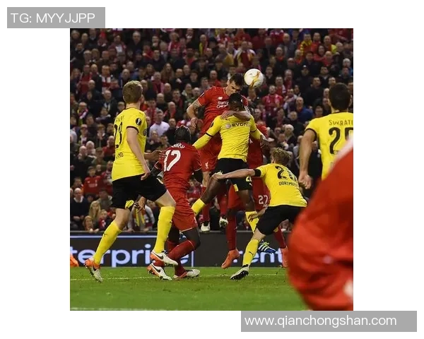 欧联杯激战多特蒙德与利物浦交锋无进球十大精彩瞬间回顾